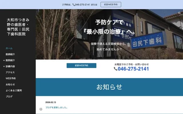 Tajirishita Dental Clinic