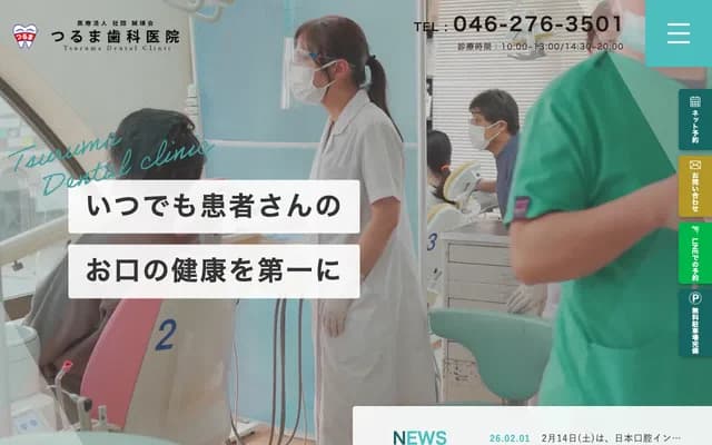 Tsuruma Dental Clinic