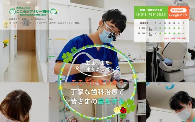 Kokoro Family Dental