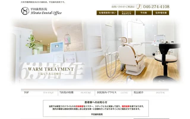 Hirata Dental Clinic