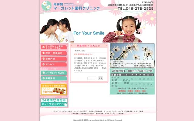 Minami-Rinkan Margaret Dental Clinic