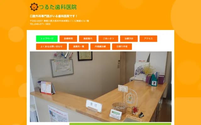 Tsuruta Dental Clinic - Toso Bldg. 1F, 3-11-12 Chuo-Rinkan, Yamato, Kanagawa