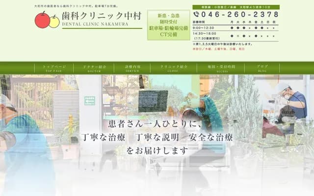 Dental Clinic Nakamura