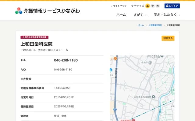 Kamiwada Dental Clinic