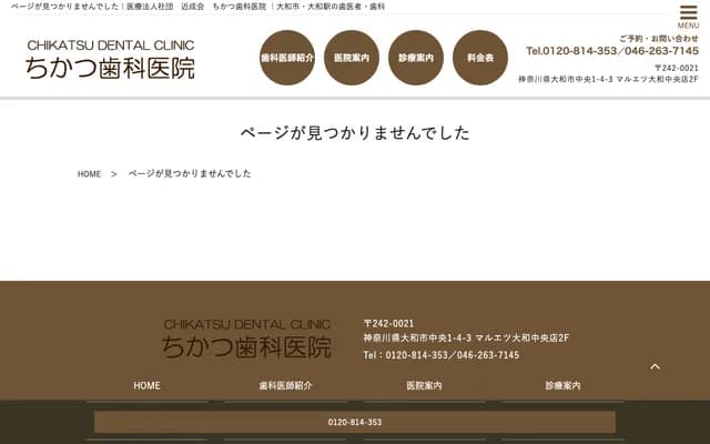 Chikatsu Dental Clinic