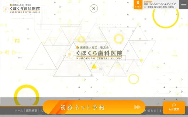 Kubokura Dental Clinic