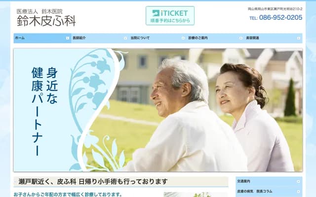 Shonan Suzuki Clinic