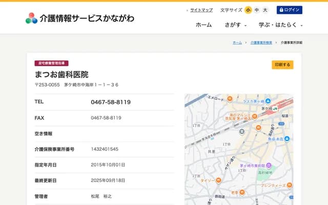 Matsuo Dental Clinic