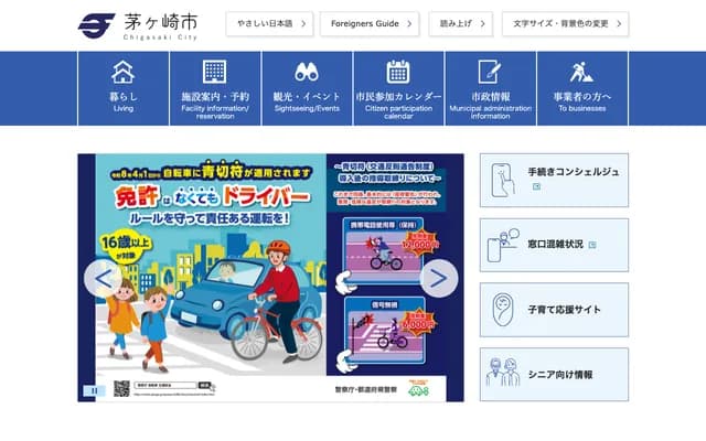 Chigasaki Dental Care Sawada Dental