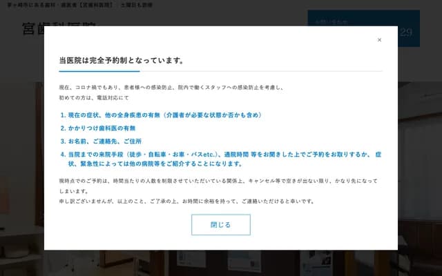 Miya Dental Clinic - 2-6-28 Tokaigan-Minami, Chigasaki, Kanagawa