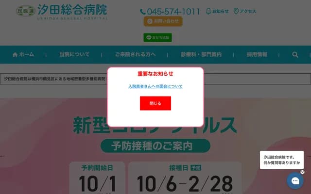 Shioda General Hospital