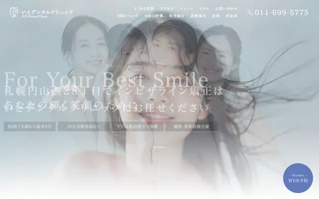 Ito Dental Clinic - 1-26 Kita 2-jo Nishi 28-chome, Estrada Maruyama 2F, Chuo-ku, Sapporo, Hokkaido