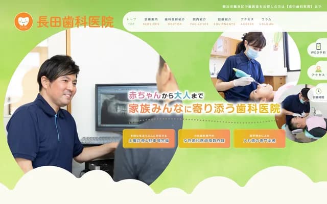 Osada Dental Clinic - 1-16-22 Kamisue-yoshi, Tsurumi-ku, Yokohama, Kanagawa