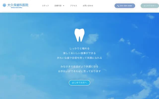 Okubo Dental Clinic