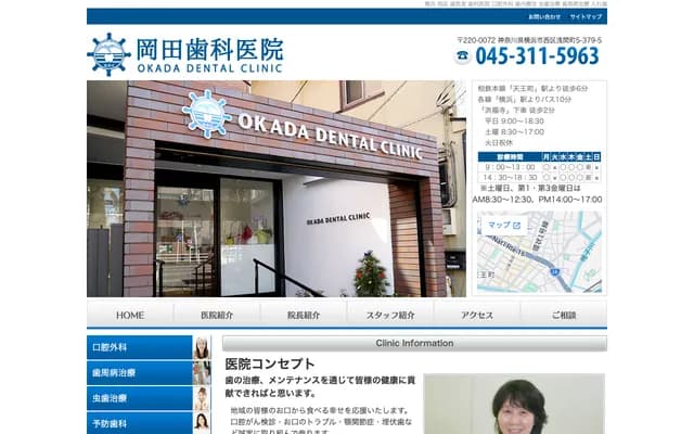 Okada Dental Clinic - Shimosуeyoshi, Tsurumi-ku, Yokohama, Kanagawa