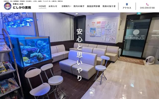 Nishikawa Clinic - 2F, 11-7 Mitsuzawa Shimomachi, Kanagawa-ku, Yokohama, Kanagawa