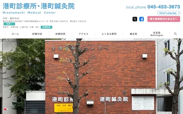 Minatomachi Clinic