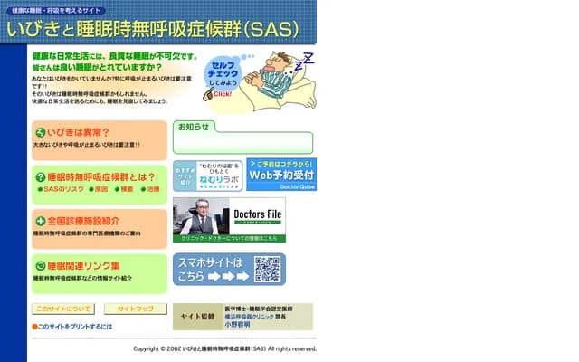 Yokohama Respiratory Medicine Clinic - 2-24-1 Tsuruyacho, Kanagawa-ku, Yokohama, Kanagawa