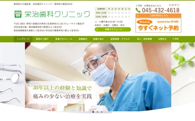 Eiji Dental Clinic