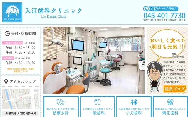 Irie Dental Clinic
