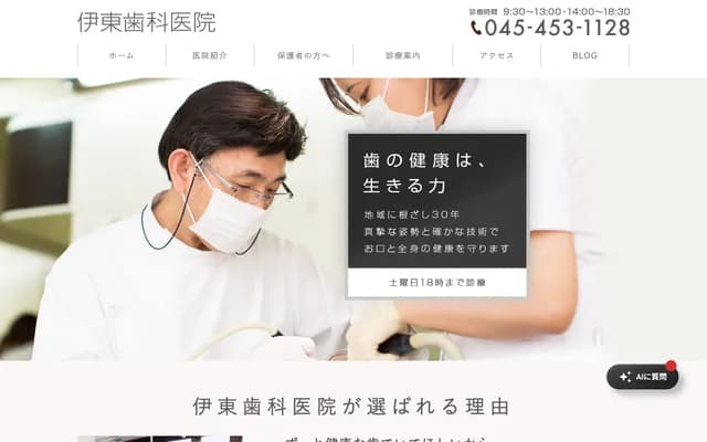 Ito Dental Clinic