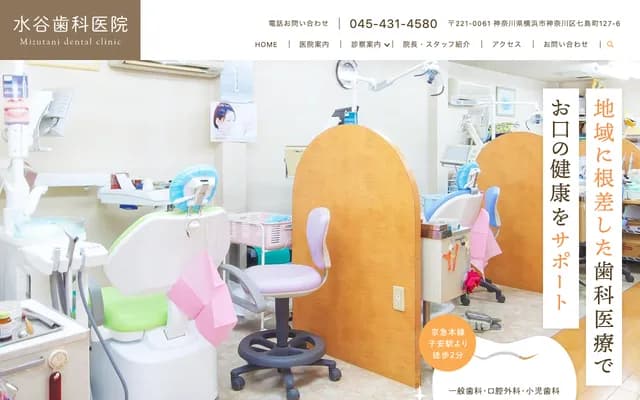 Mizutani Dental Clinic
