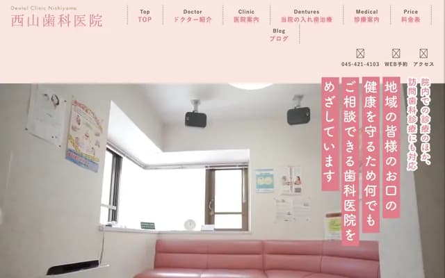 Nishiyama Dental Clinic