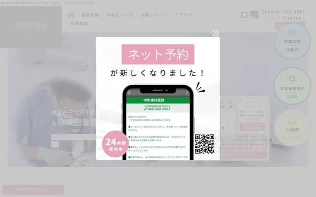 Nakamachi Dental Clinic