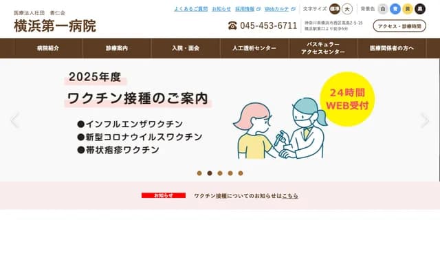 Yokohama Daiichi Hospital