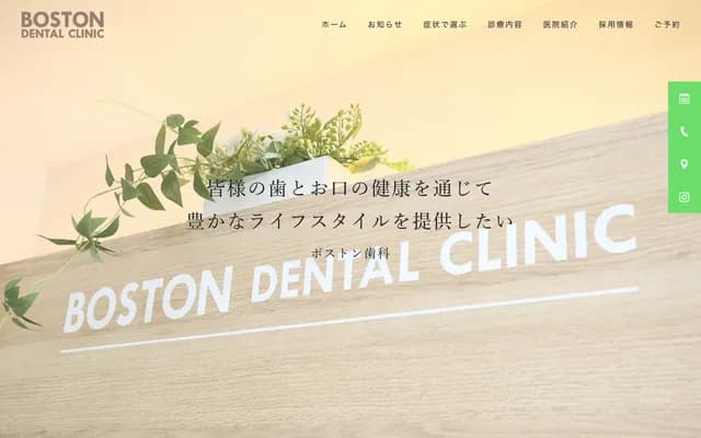 Boston Dental