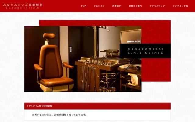 Minatomirai ENT