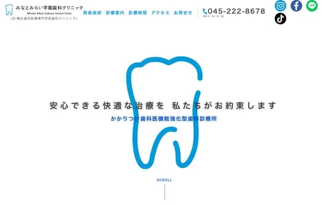 Minatomirai Gakuen Dental Clinic - 1-2-15 Takashima, Nishi-ku, Yokohama, Kanagawa