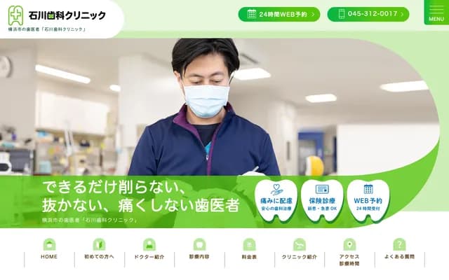 Ishikawa Dental Clinic