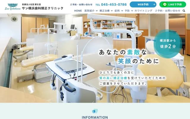 Sun Yokohama Orthodontic Clinic