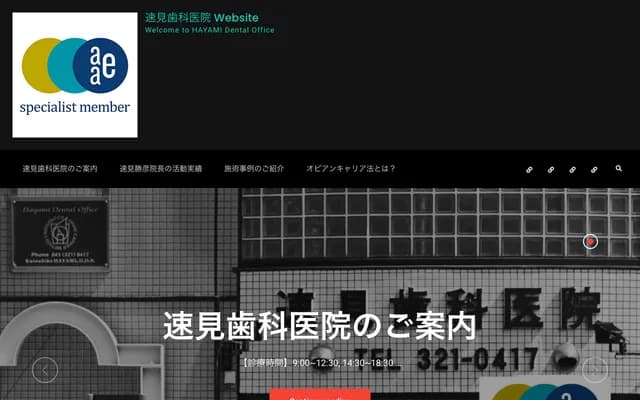 Hayami Dental Clinic
