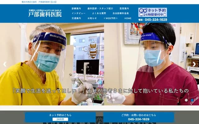 Tobe Dental Clinic - Maison de Ai Ichibankan 2F, 50-17 Tobe-Honcho, Nishi-ku, Yokohama, Kanagawa