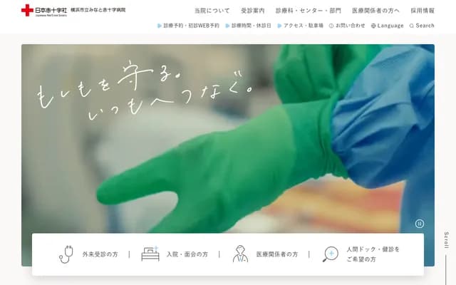 Yokohama City Minato Red Cross Hospital - 3-12-1 Shin-Yamashita, Naka-ku, Yokohama, Kanagawa