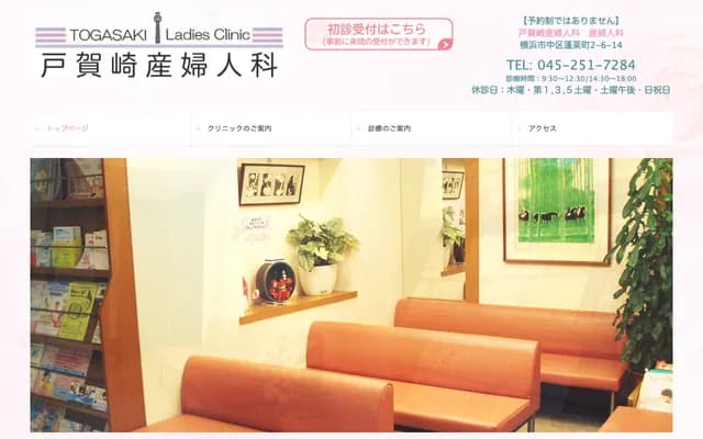 Togasaki OB/GYN - 2-6-14 Horai-cho, Naka-ku, Yokohama, Kanagawa