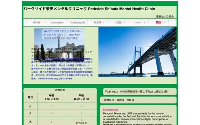 Parkside Shibata Mental Clinic