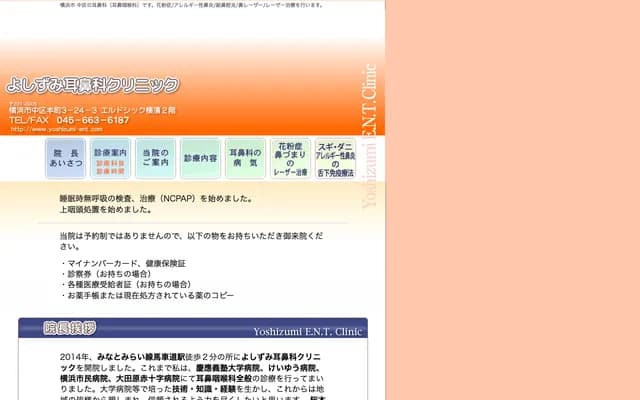 Yoshizumi ENT Clinic - Eldosic Yokohama 2F, 3-24-3 Honcho, Naka-ku, Yokohama, Kanagawa