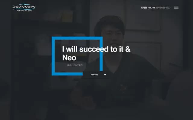 Minato Clinic - Honmoku-cho, Naka-ku, Yokohama, Kanagawa