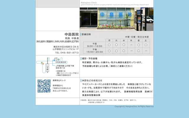 Nakajima Clinic - Yamate Ekimae Clinic Bldg. 1F, 2-34-5 Yamato-cho, Naka-ku, Yokohama, Kanagawa