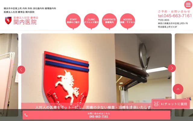 Kannai Clinic - Meijiya Onoecho Building 3F, 5-76 Onoecho, Naka-ku, Yokohama, Kanagawa