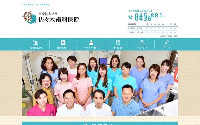 Sasaki Dental Clinic