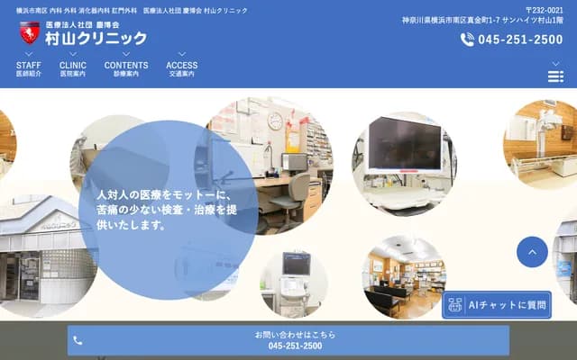 Murayama Clinic - 1-7 Makane-cho, Minami-ku, Yokohama, Kanagawa