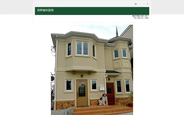 Nishino Dental Clinic