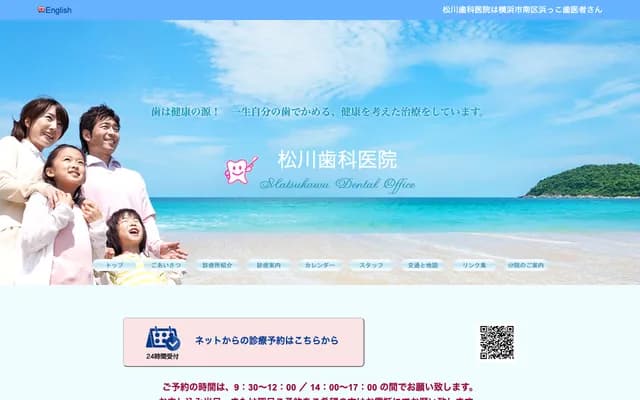 Matsukawa Dental Clinic