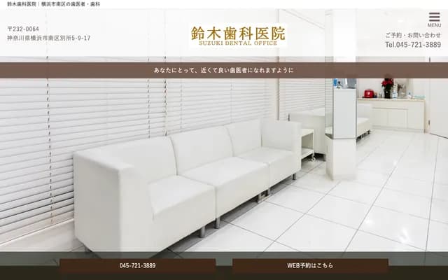 Suzuki Dental Clinic