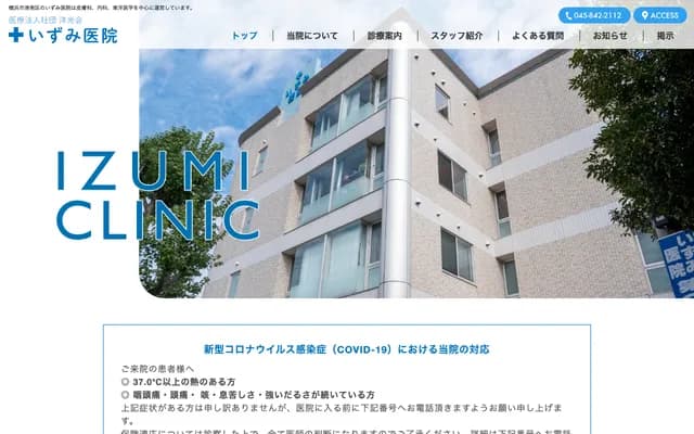 Izumi Clinic