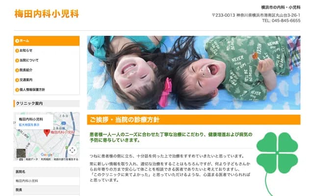 Umeda Internal Medicine & Pediatrics - 3-26-1 Maruyamadai, Konan-ku, Yokohama, Kanagawa